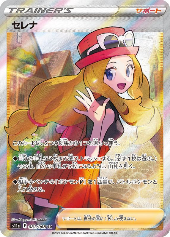 セレナ SR [s11a 081/068]-